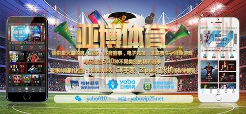 在何处体验亚博体育平台的精彩