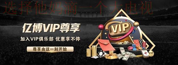 亿博综合版官网全新升级 亿博综合版官网全新升级