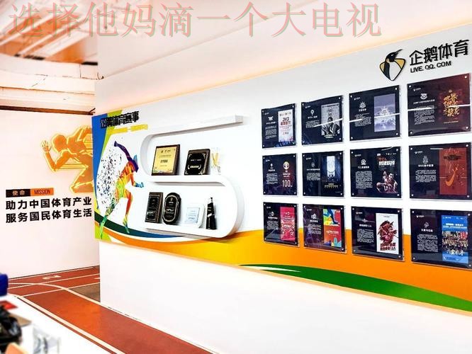 企鹅体育APP下载官方最新版平台