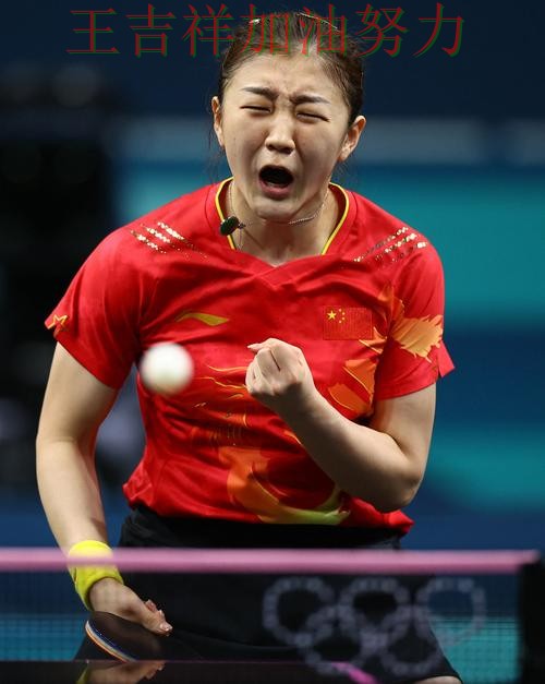 陈梦最新动态引发关注 赛后分析指出关键问题