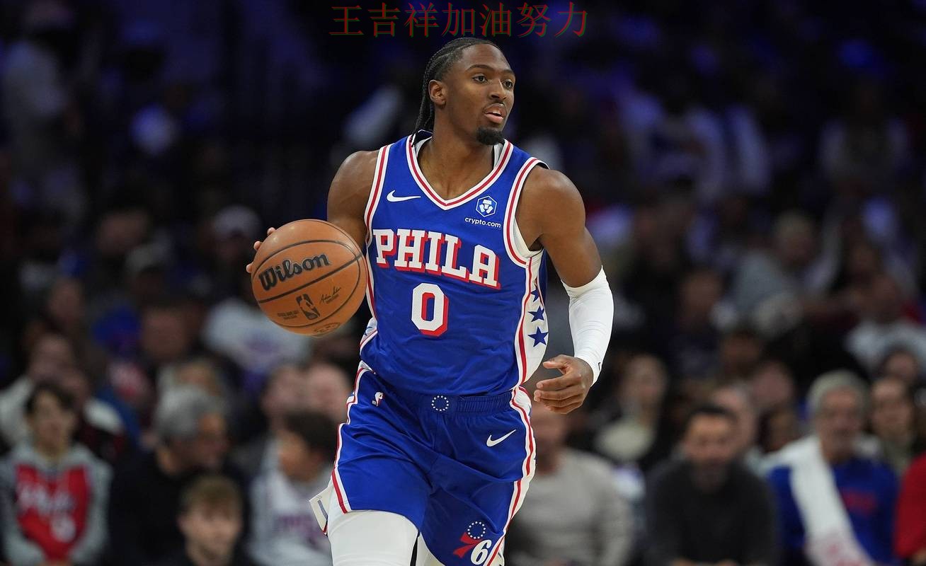 西甲关键判罚复盘:76人客场逆转拿下关键三分 西甲关键判罚复盘:76人客场逆转拿下关键三分