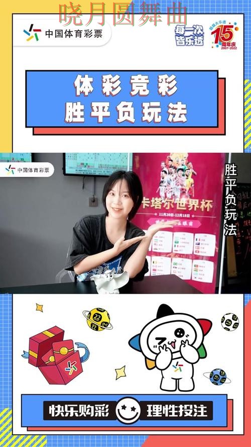世界杯买球app玩法技巧全面分析完整教学